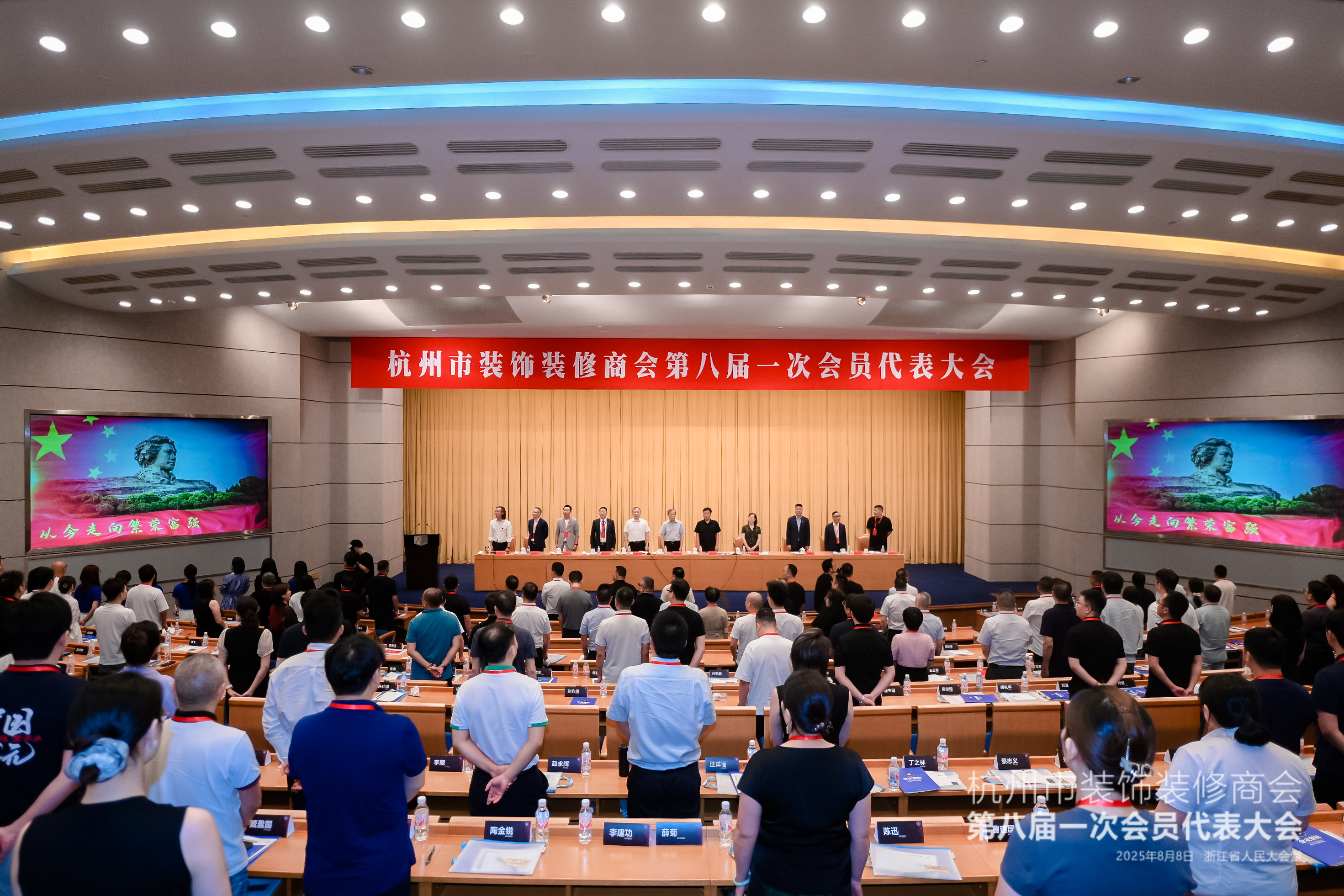 顾国良董事长当选杭装商执行会长，为杭派家装发展创绘新蓝图