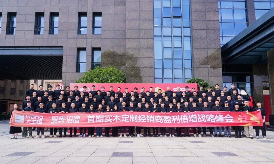 聚势·倍增丨凯发官网实木定制经销商盈利倍增战略峰会圆满举行